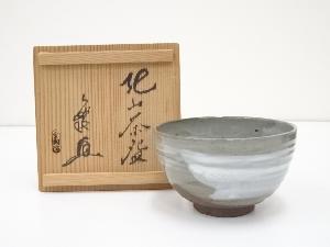 金閣寺北山茶碗（共箱）